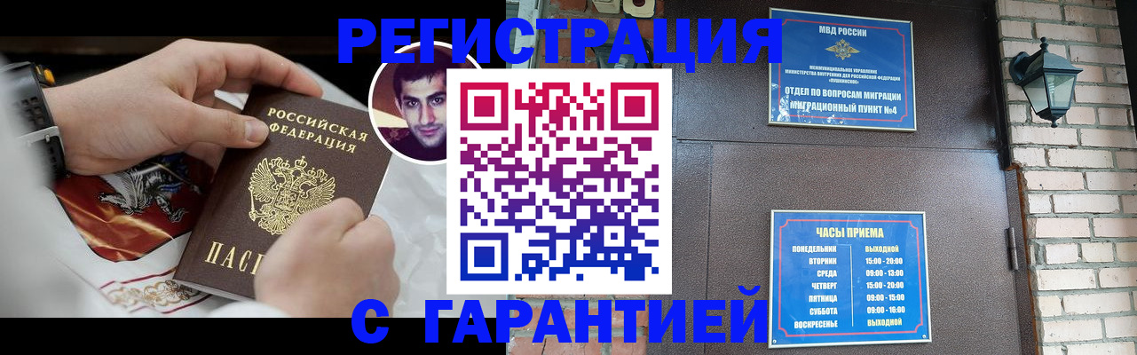 прописка регистрация в Берёзовском