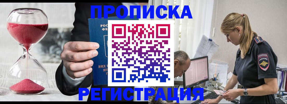 временная регистрация 2025 в Берёзовском