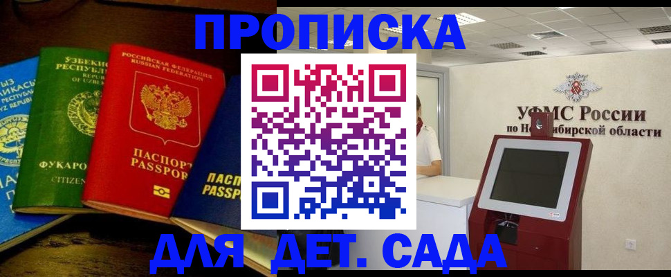 прописка для военкомата в Берёзовском