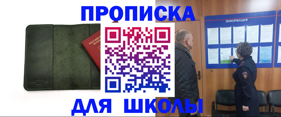 временная регистрация гарантия в Берёзовском