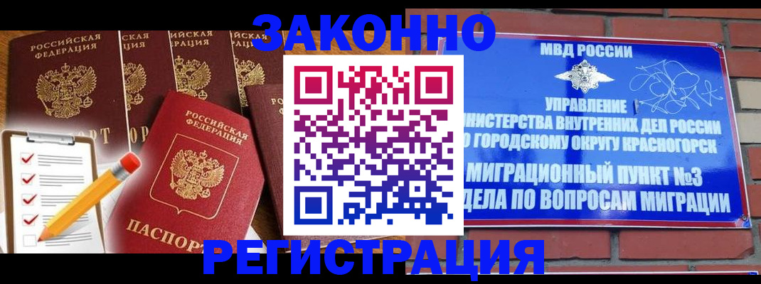 временная регистрация госуслуги в Берёзовском