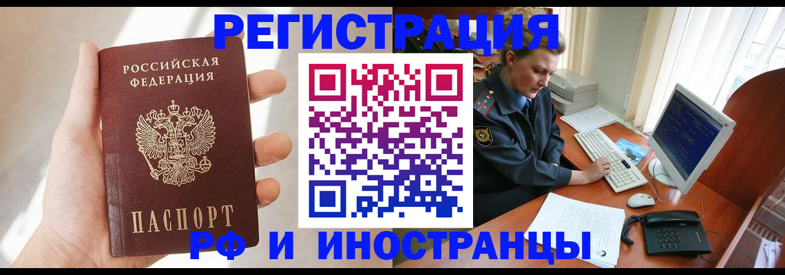 прописка 2025 в Берёзовском