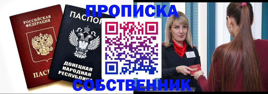 прописка для школы в Берёзовском